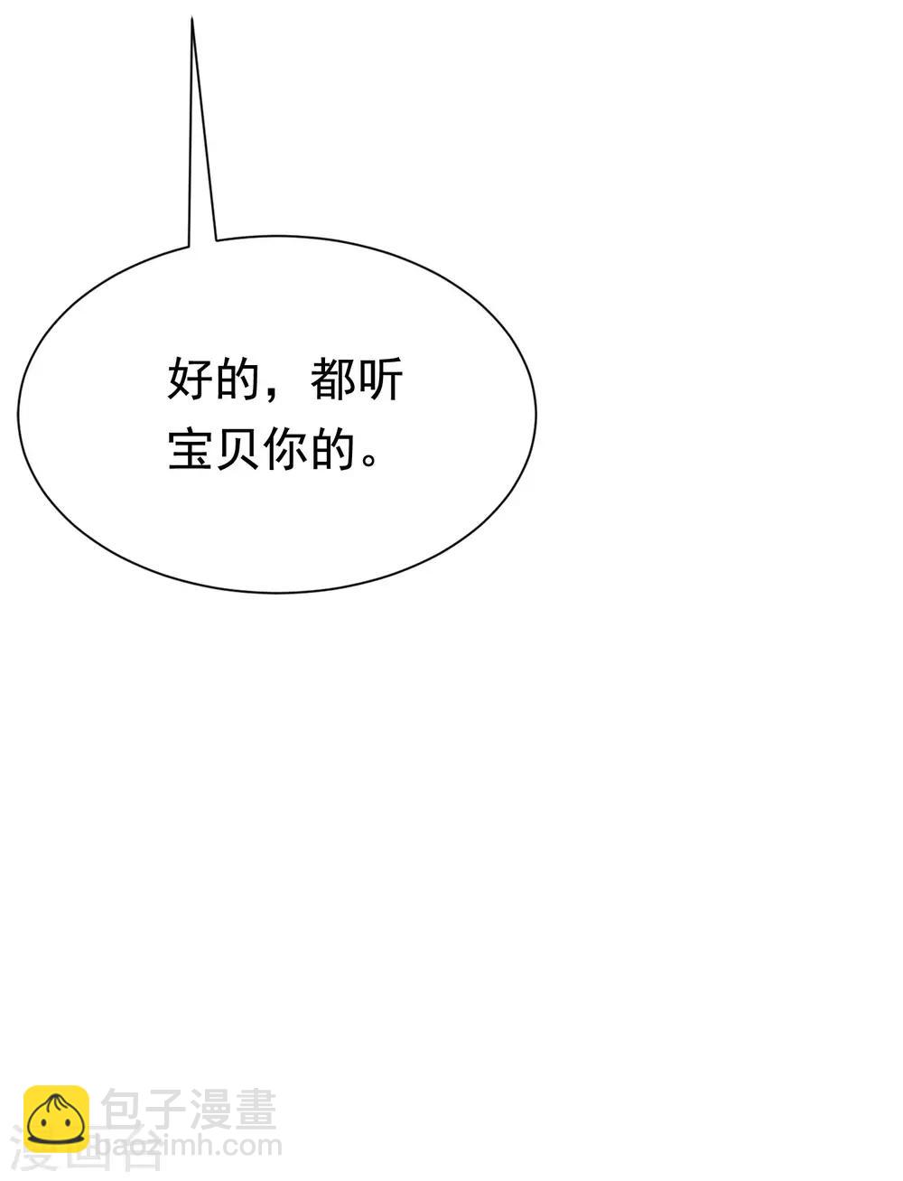 第143话 防火防盗防渣男(1/2)-第156话