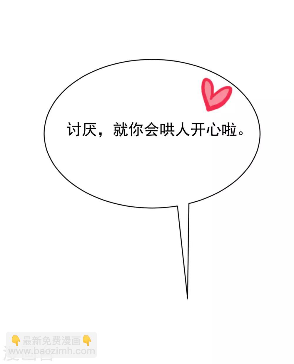 第143话 防火防盗防渣男(1/2)-第156话