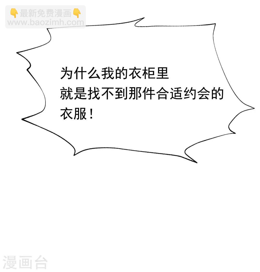 第145话 是采茶还是约会？！(1/2)-第158话
