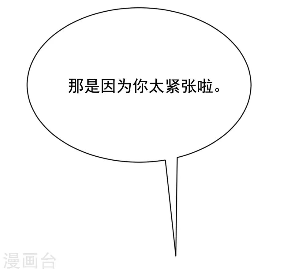 第145话 是采茶还是约会？！(1/2)-第158话