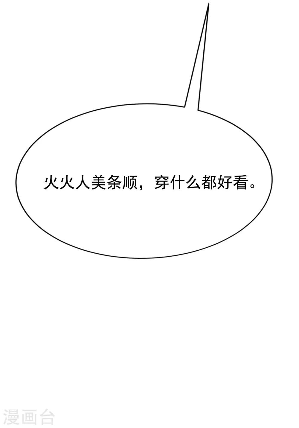 第145话 是采茶还是约会？！(1/2)-第158话
