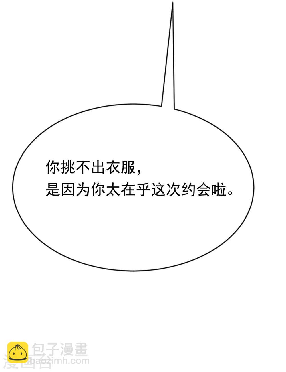 第145话 是采茶还是约会？！(1/2)-第158话