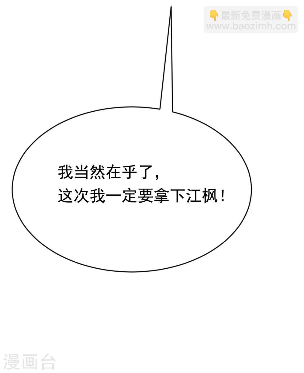 第145话 是采茶还是约会？！(1/2)-第158话