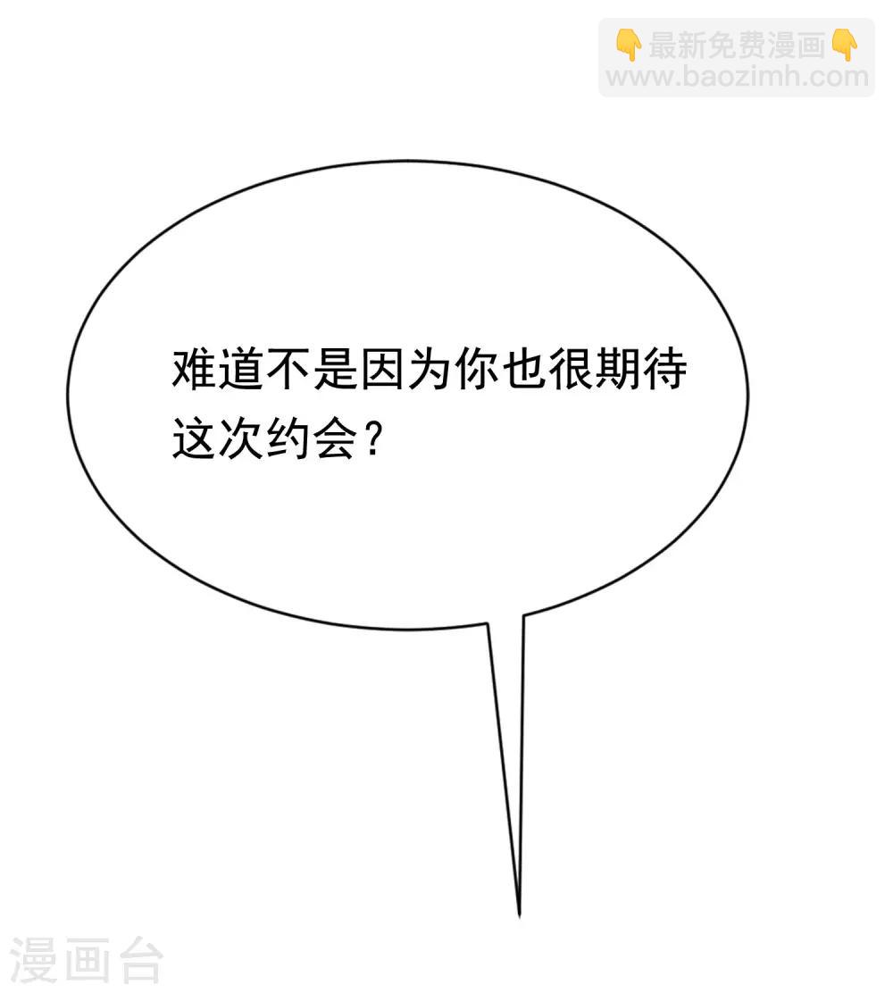 第145话 是采茶还是约会？！(1/2)-第158话