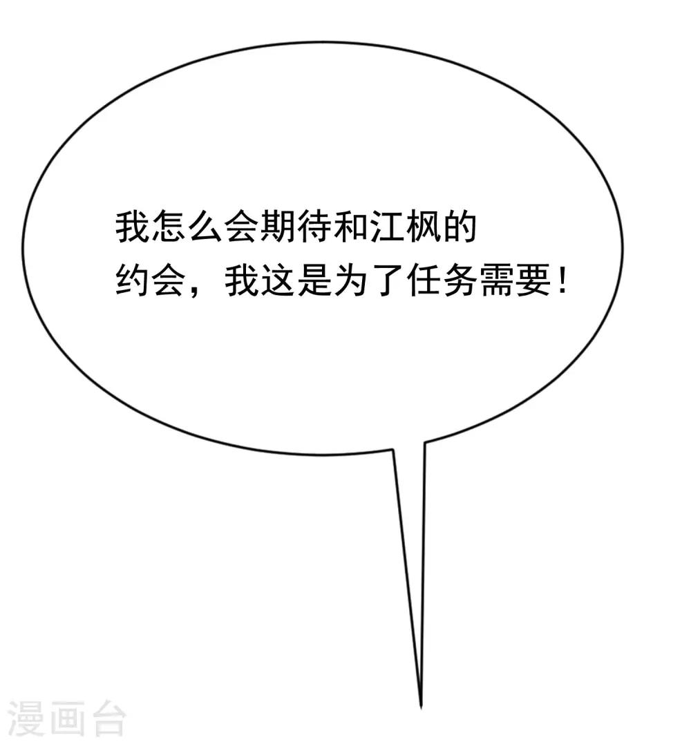 第145话 是采茶还是约会？！(1/2)-第158话