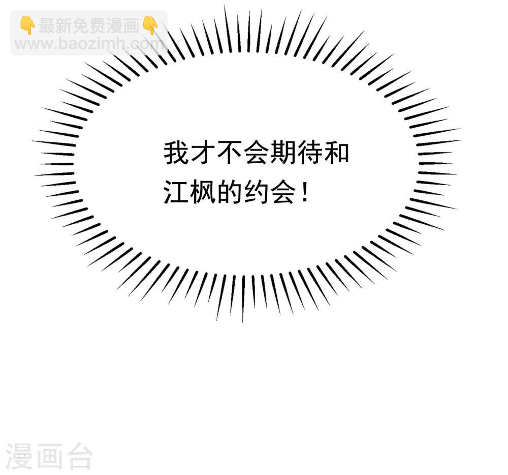 第145话 是采茶还是约会？！(1/2)-第158话
