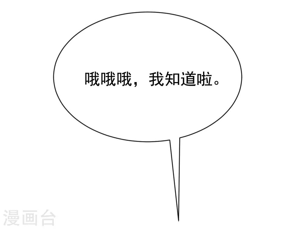 第145话 是采茶还是约会？！(1/2)-第158话