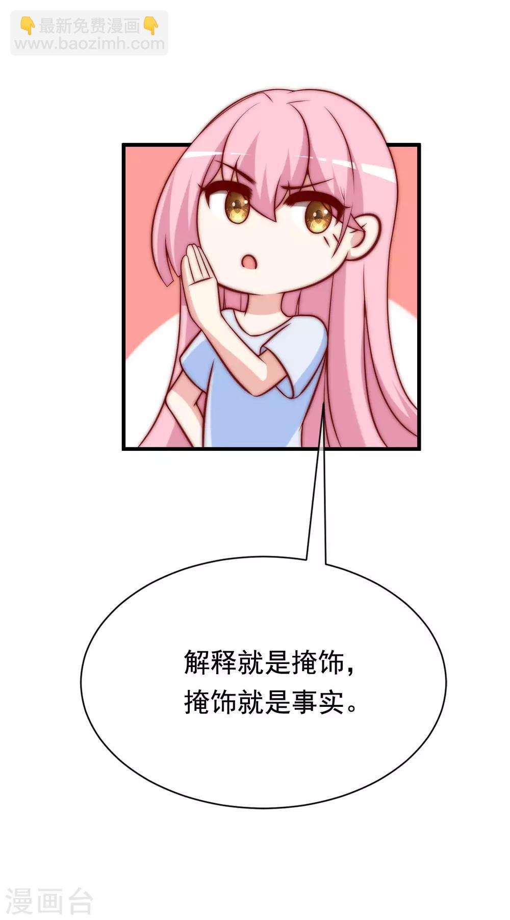 第145话 是采茶还是约会？！(1/2)-第158话
