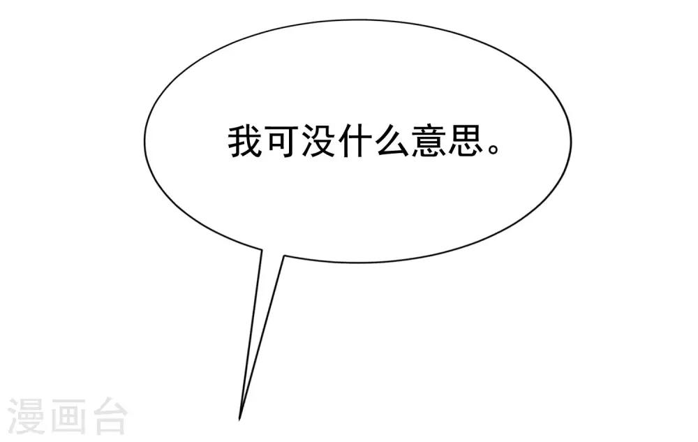 第145话 是采茶还是约会？！(1/2)-第158话