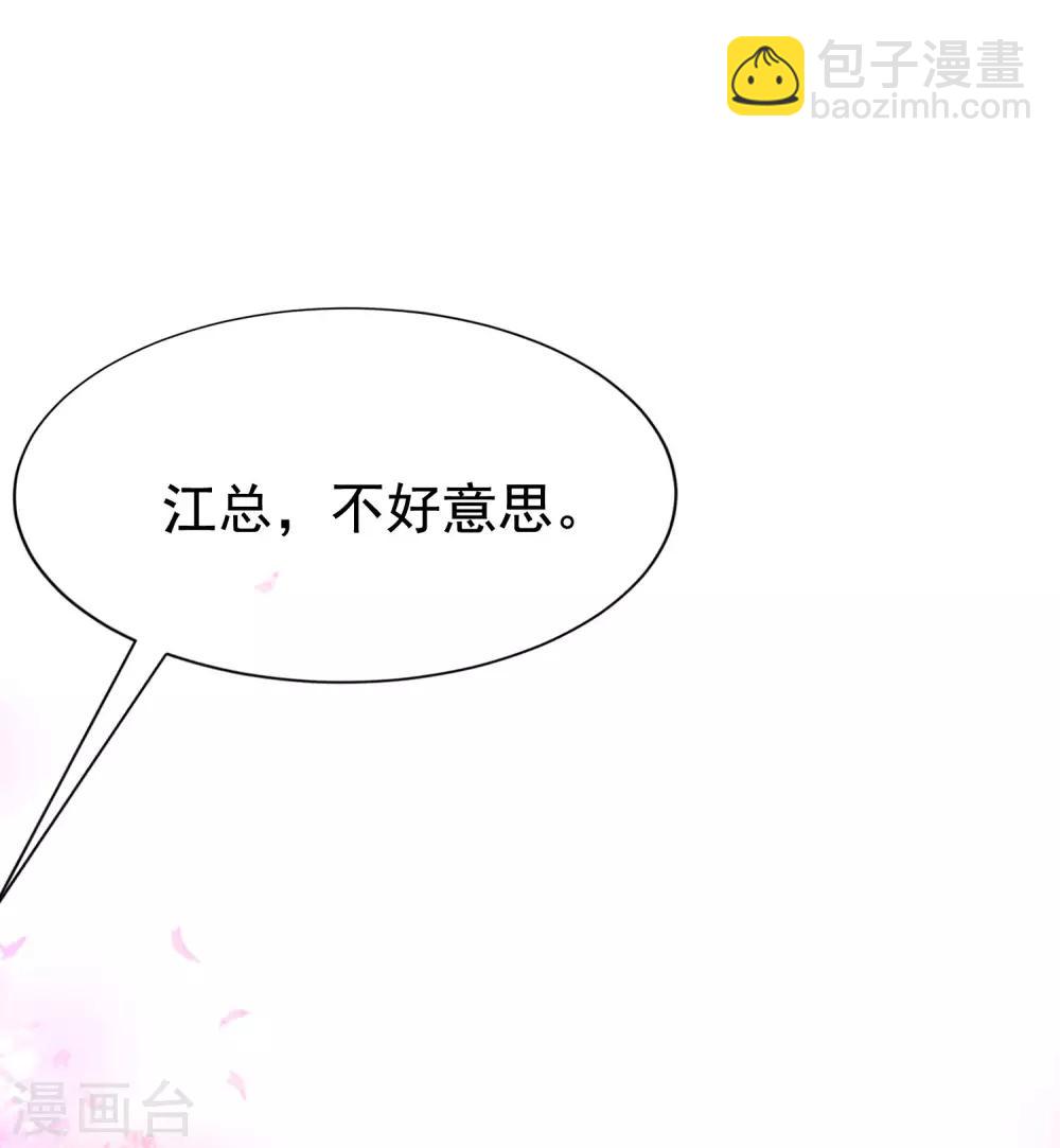 第145话 是采茶还是约会？！(1/2)-第158话