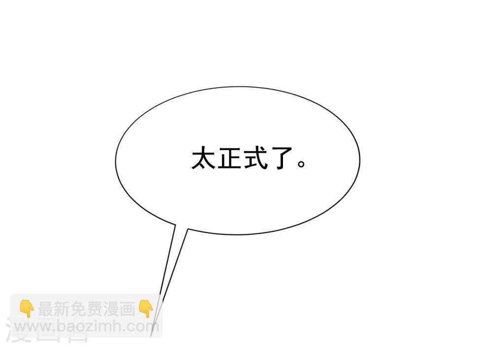 第145话 是采茶还是约会？！(1/2)-第158话