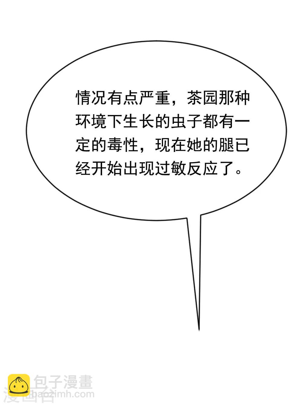 第147话 我曾经被渣男伤害过(1/2)-第160话