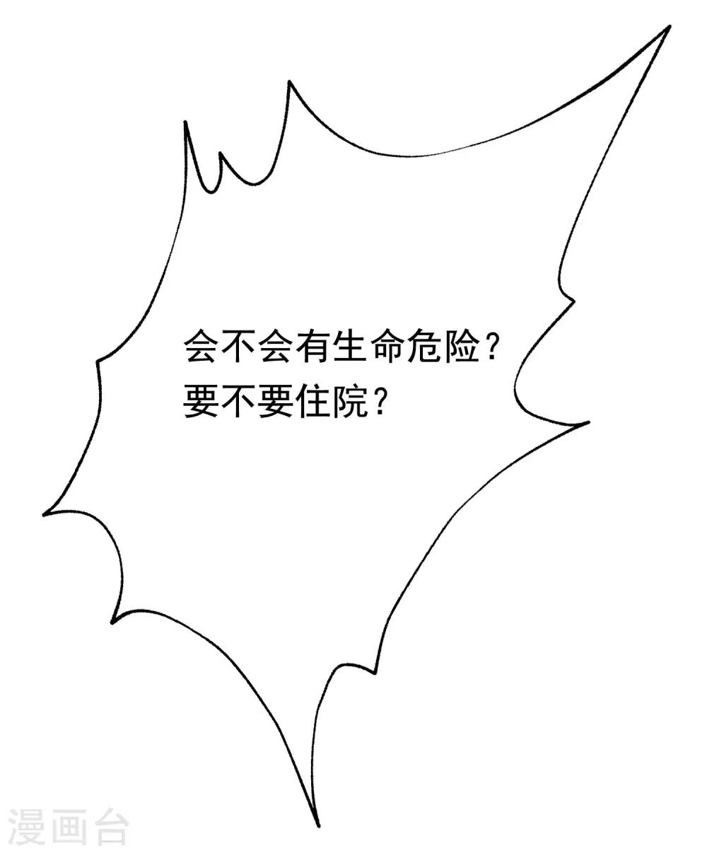 第147话 我曾经被渣男伤害过(1/2)-第160话