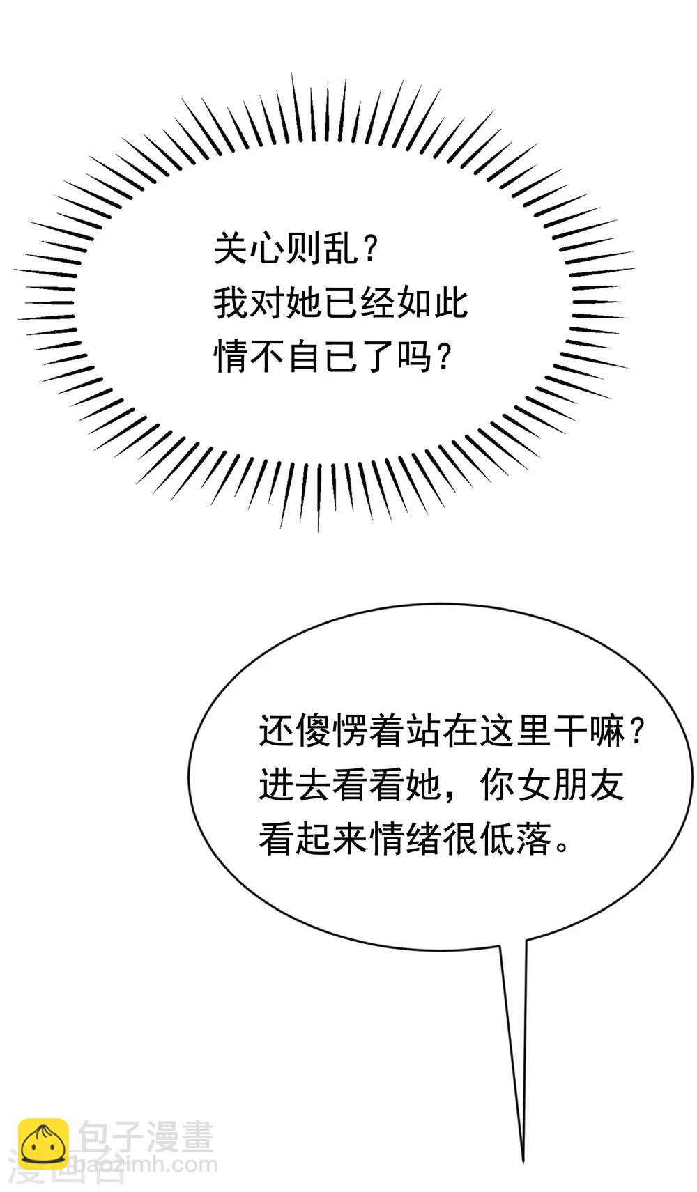 第147话 我曾经被渣男伤害过(1/2)-第160话