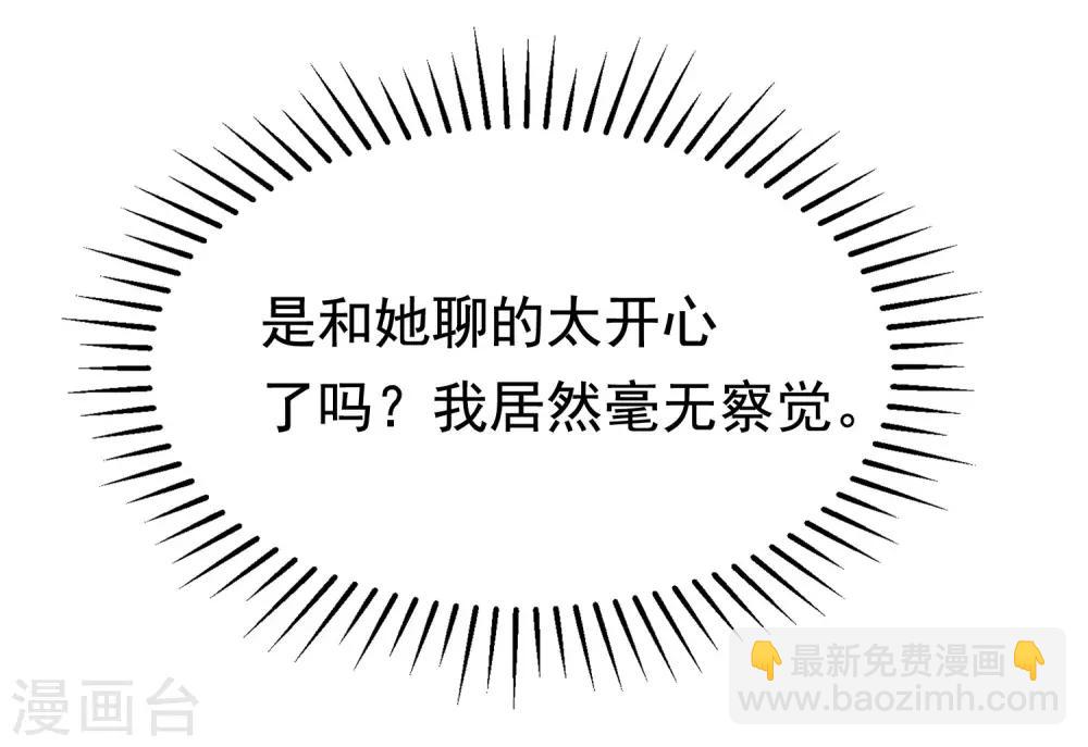 第150话 完了，总裁开始立flag？(1/2)-第164话