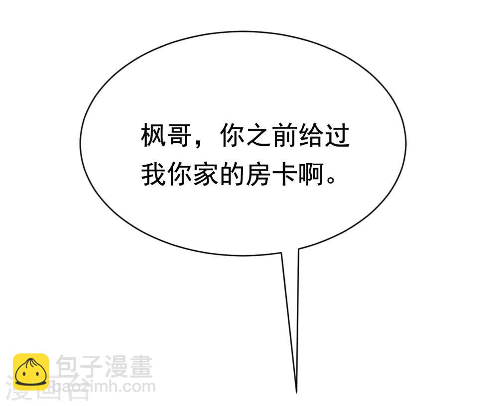 第150话 完了，总裁开始立flag？(1/2)-第164话