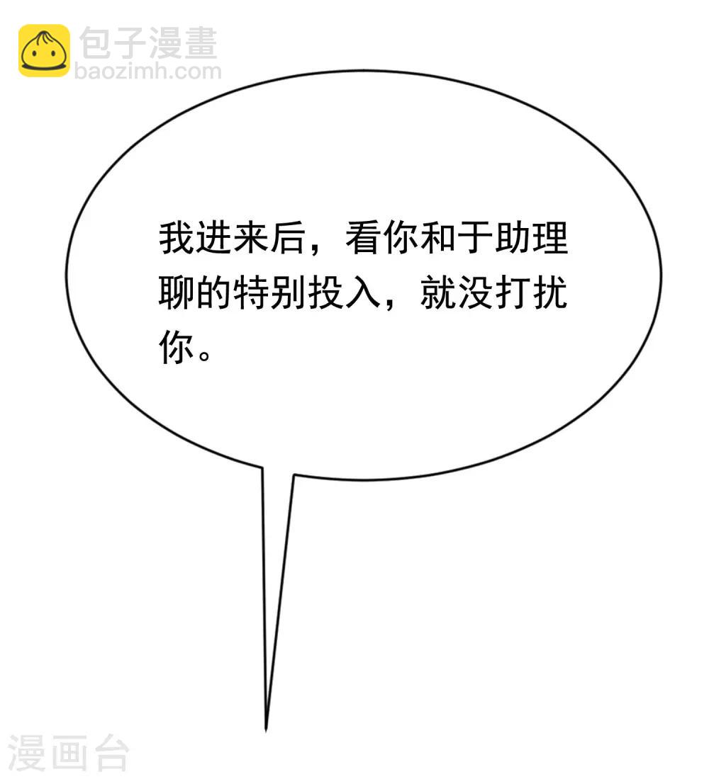 第150话 完了，总裁开始立flag？(1/2)-第164话