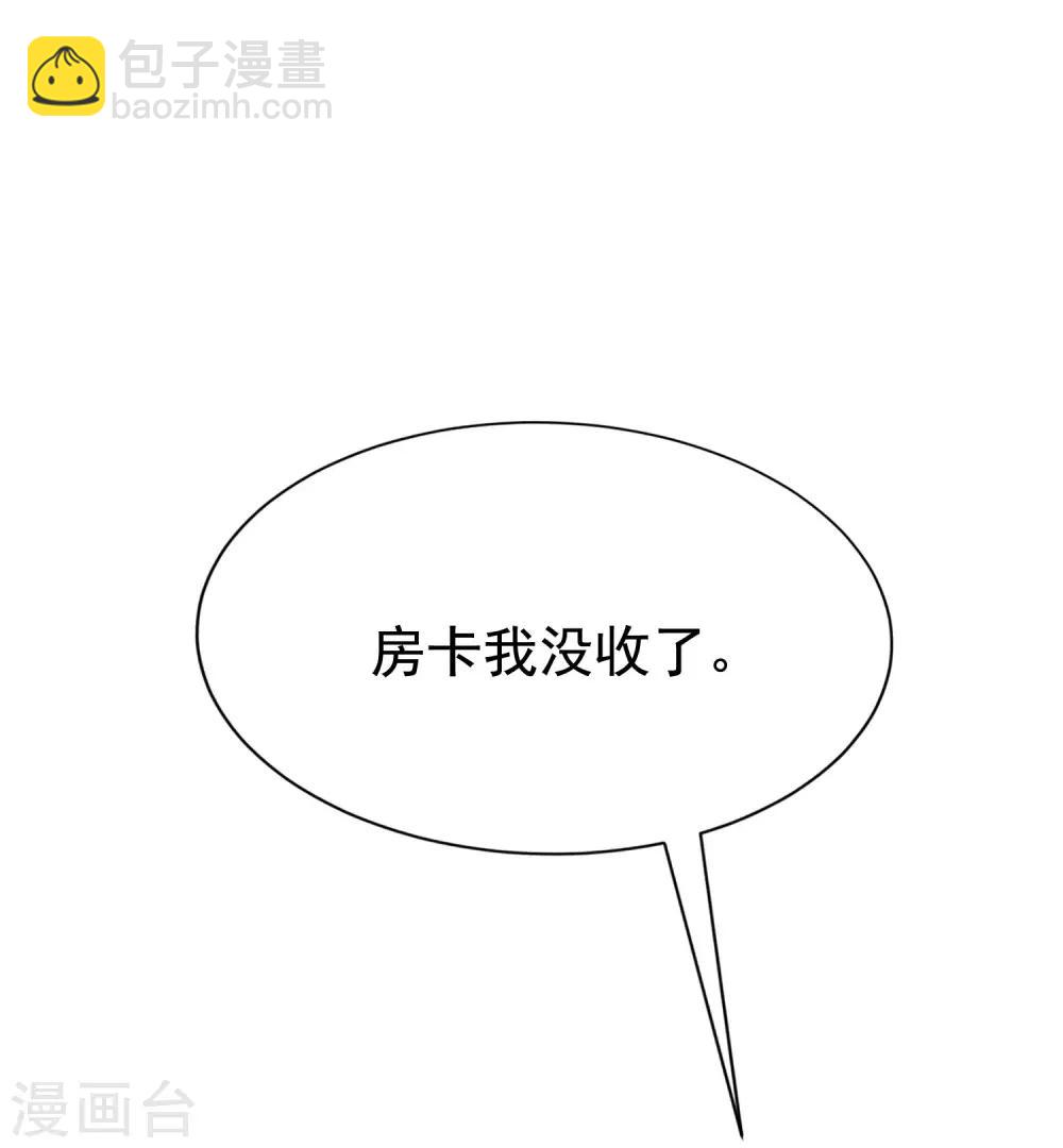 第150话 完了，总裁开始立flag？(1/2)-第164话