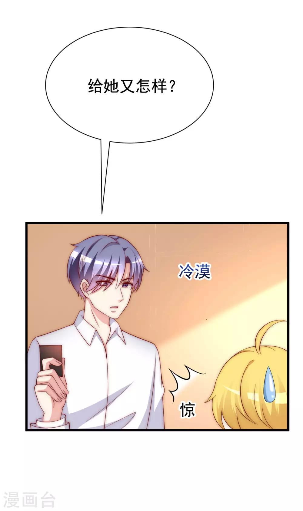 第150话 完了，总裁开始立flag？(1/2)-第164话