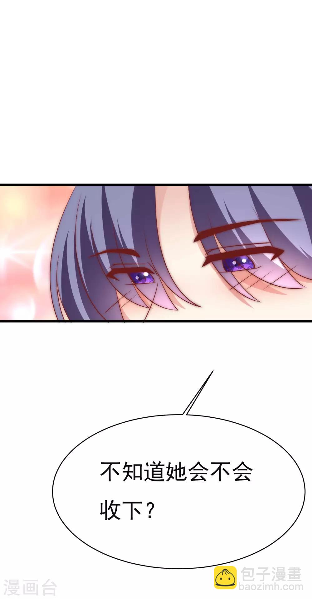 第150话 完了，总裁开始立flag？(1/2)-第164话