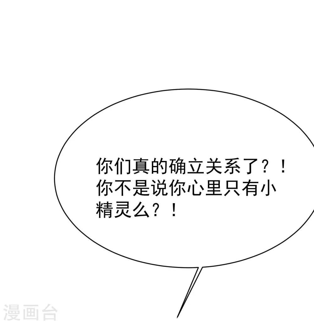 第150话 完了，总裁开始立flag？(1/2)-第164话