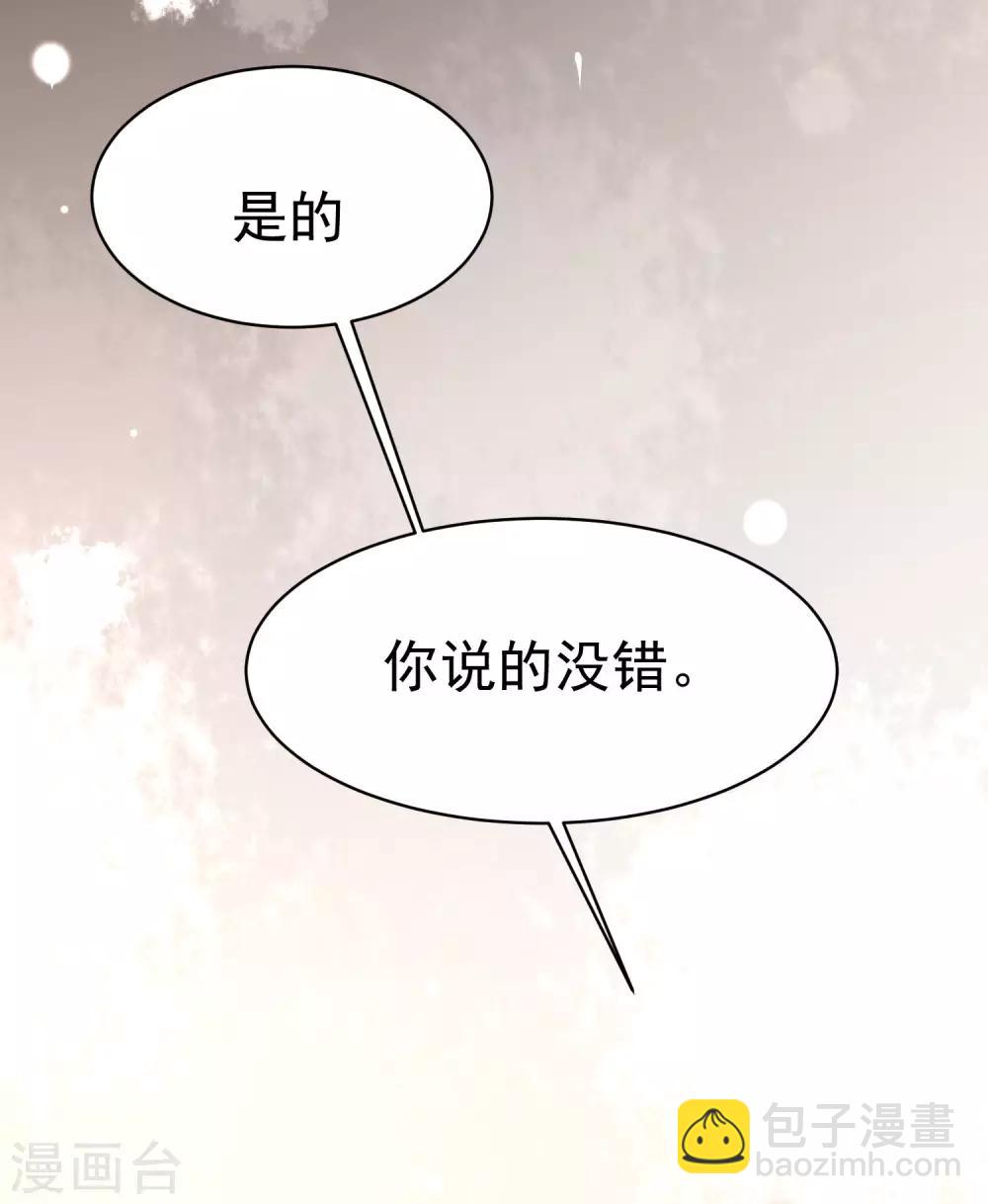 第150话 完了，总裁开始立flag？(1/2)-第164话