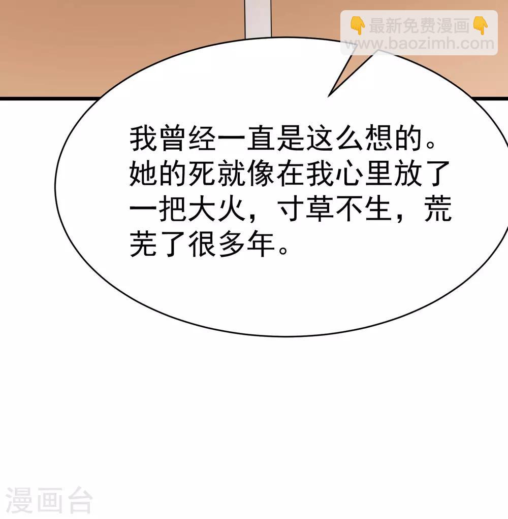 第150话 完了，总裁开始立flag？(1/2)-第164话