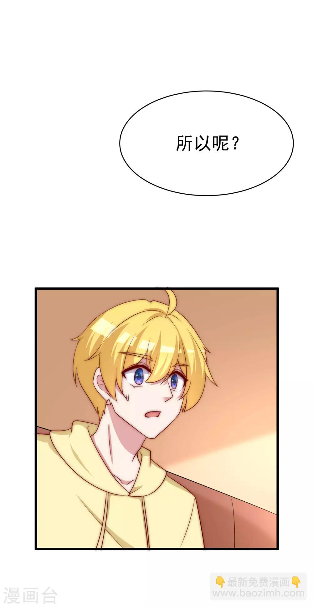 第150话 完了，总裁开始立flag？(1/2)-第164话