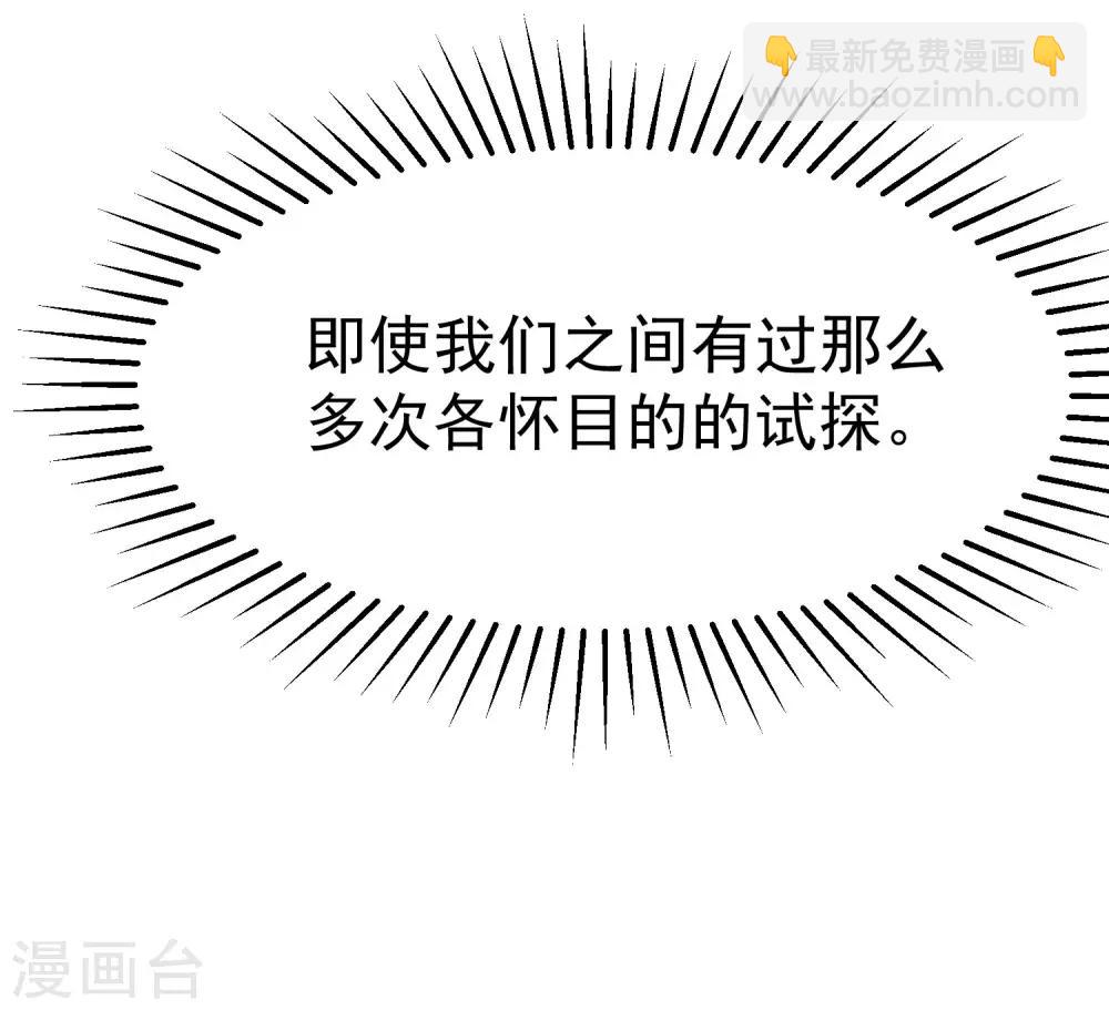 第150话 完了，总裁开始立flag？(1/2)-第164话