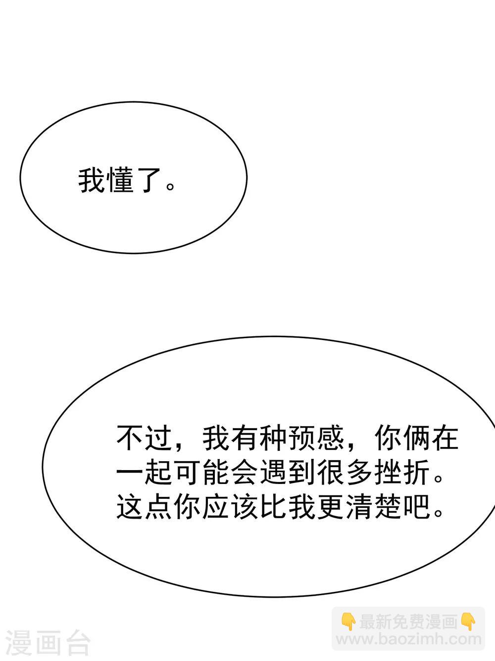 第150话 完了，总裁开始立flag？(1/2)-第164话