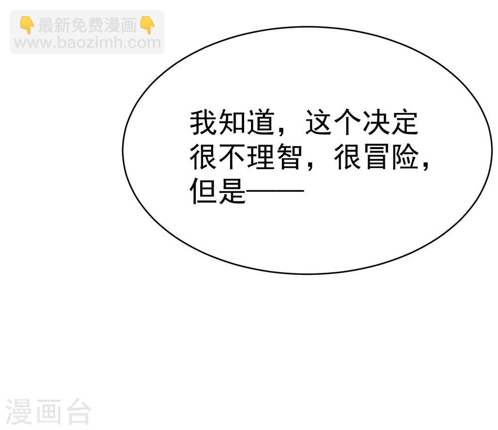 第150话 完了，总裁开始立flag？(1/2)-第164话
