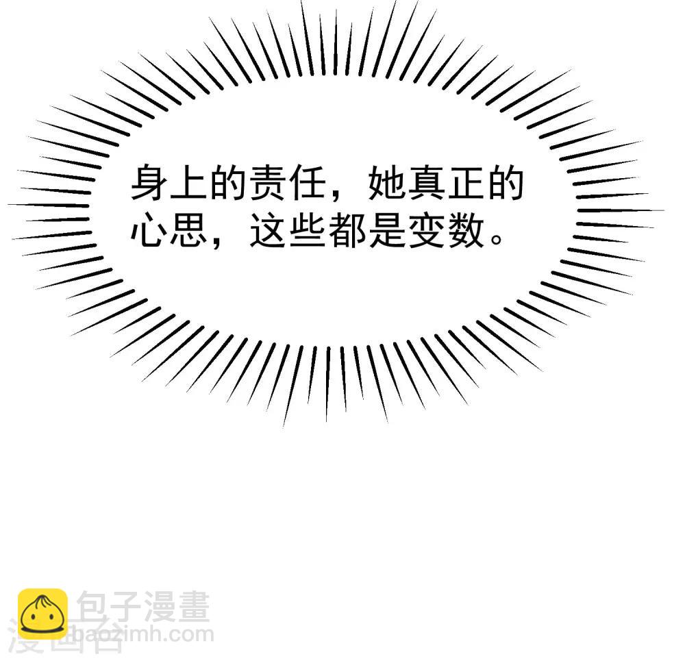 第150话 完了，总裁开始立flag？(1/2)-第164话