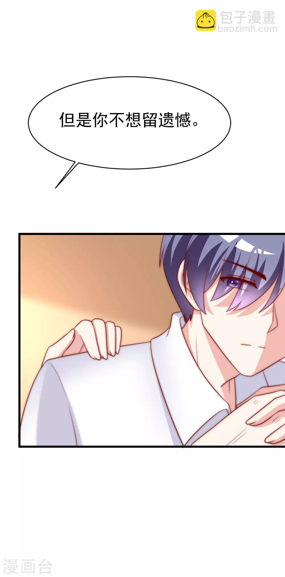 第150话 完了，总裁开始立flag？(1/2)-第164话