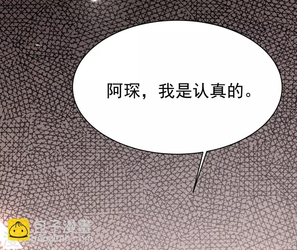 第150话 完了，总裁开始立flag？(1/2)-第164话