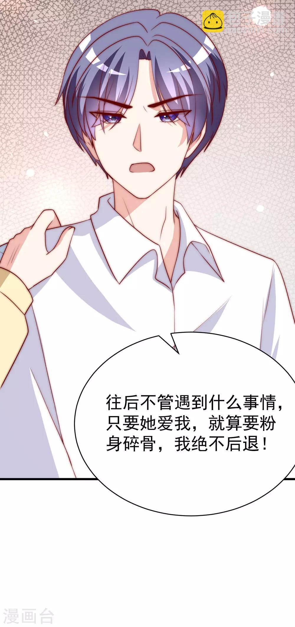第150话 完了，总裁开始立flag？(1/2)-第164话