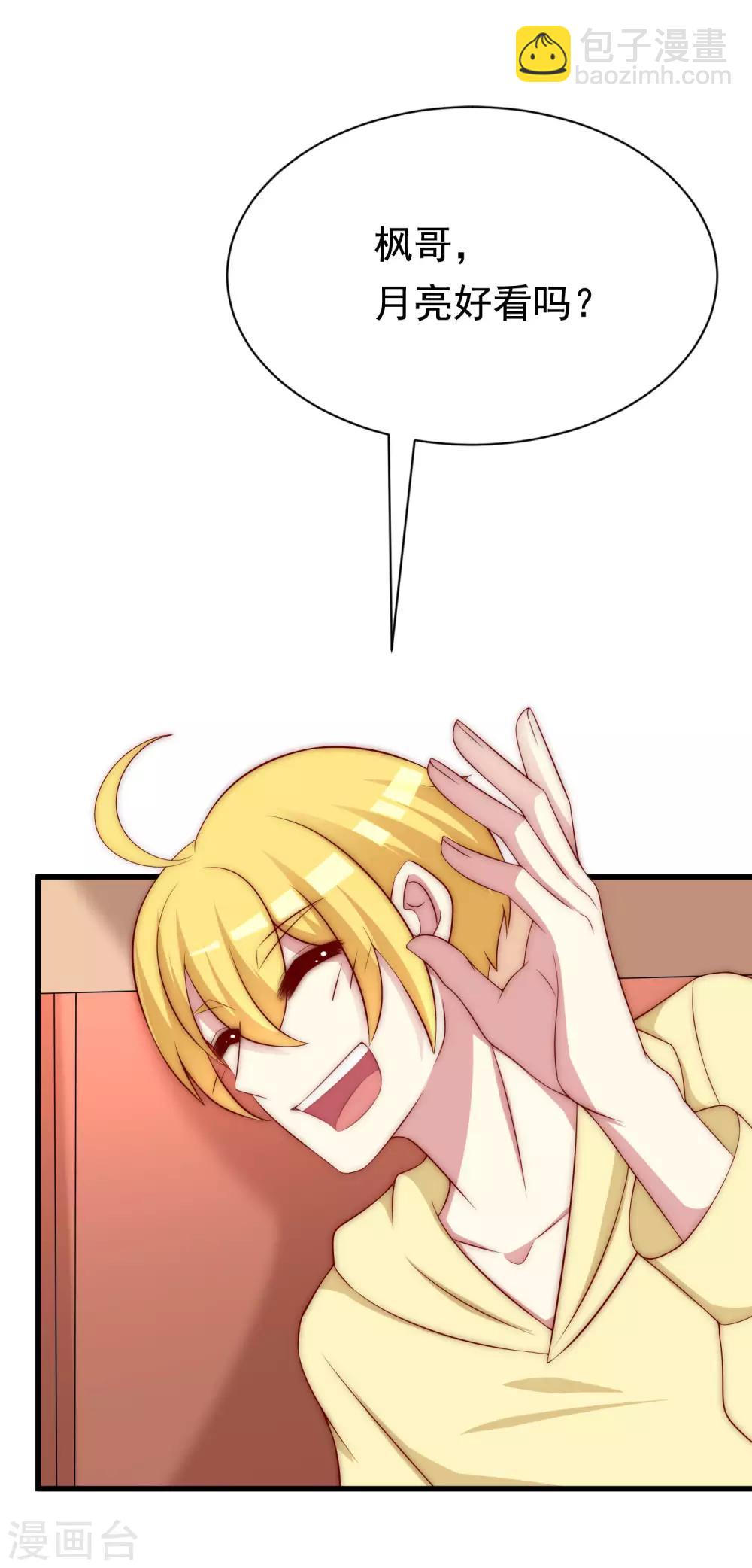 第150话 完了，总裁开始立flag？(1/2)-第164话