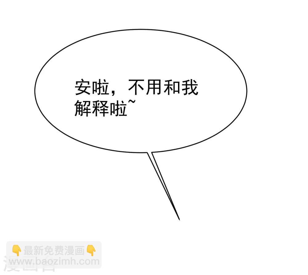 第152话 你真的好可爱！(1/2)-第166话