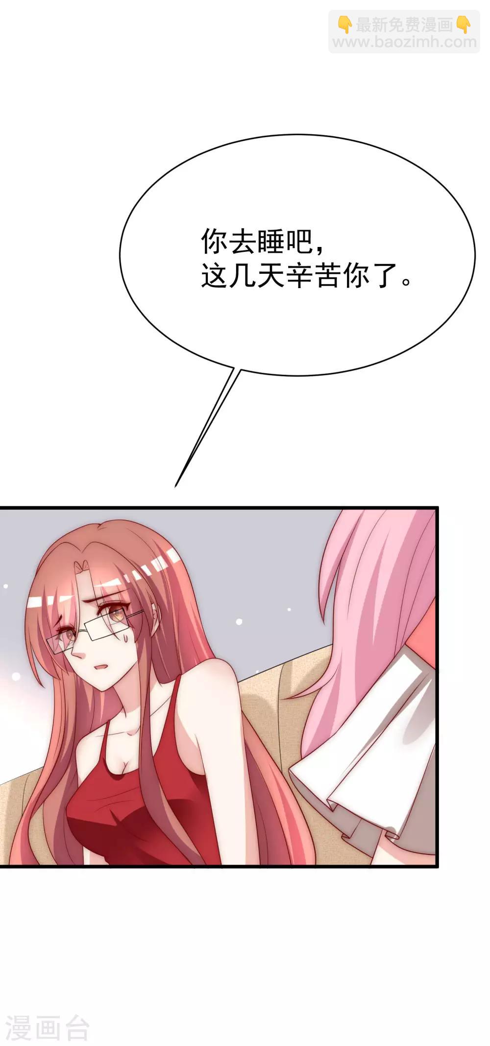 第152话 你真的好可爱！(1/2)-第166话