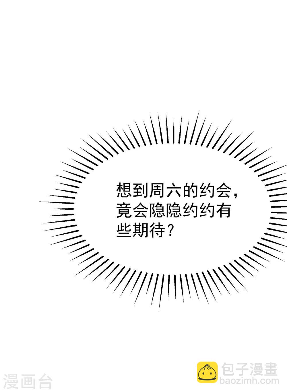 第152话 你真的好可爱！(1/2)-第166话