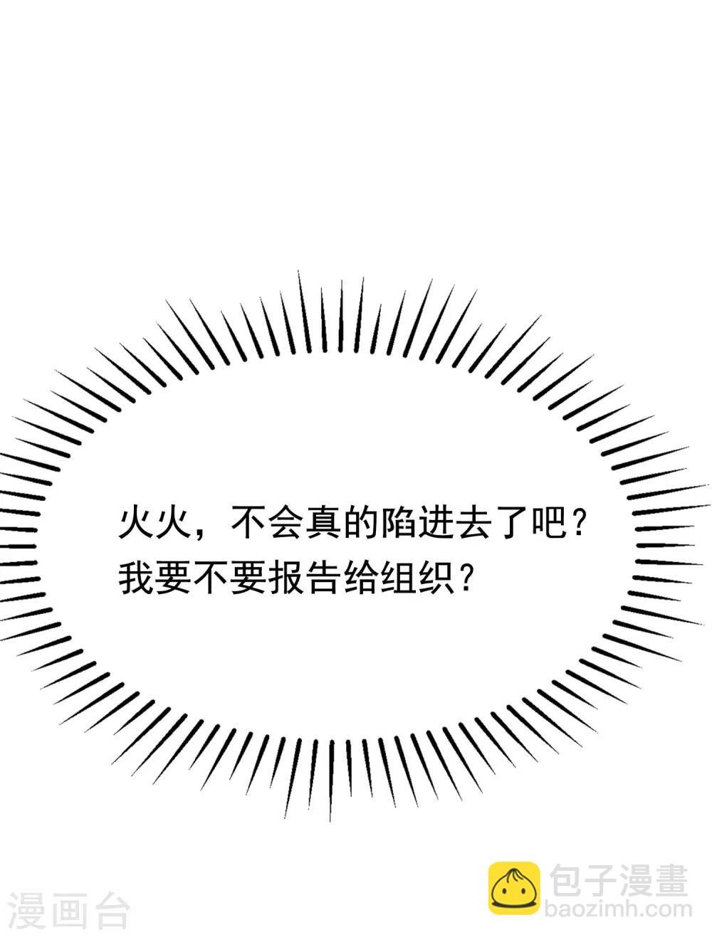 第152话 你真的好可爱！(1/2)-第166话