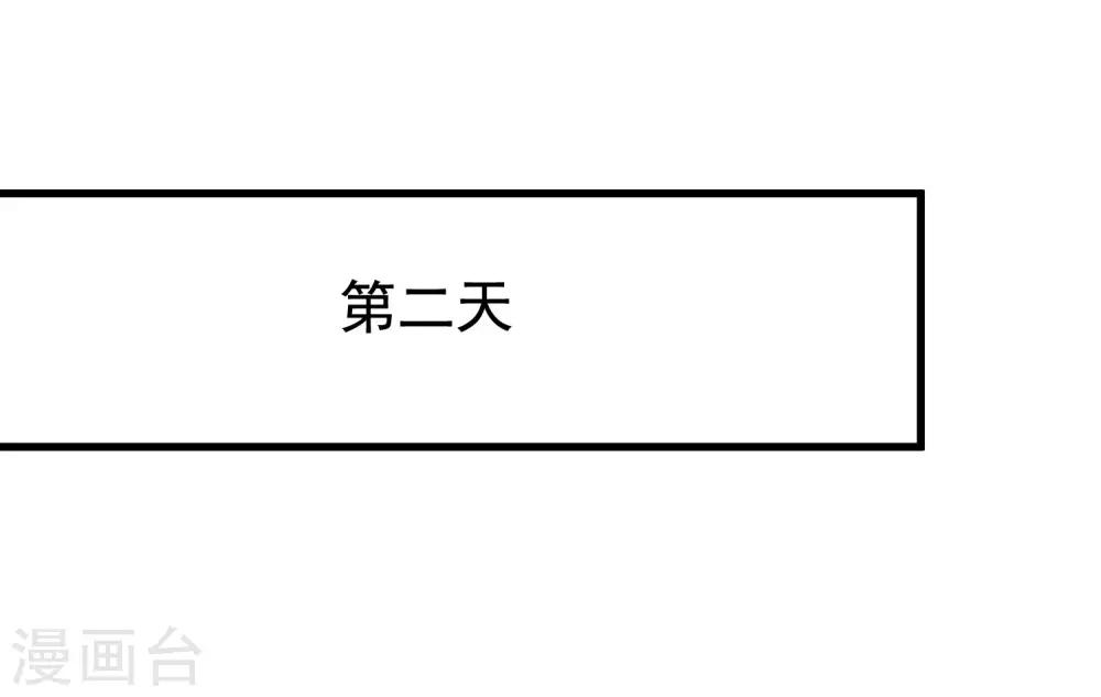 第152话 你真的好可爱！(1/2)-第166话