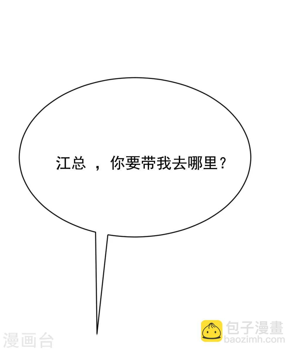 第152话 你真的好可爱！(1/2)-第166话
