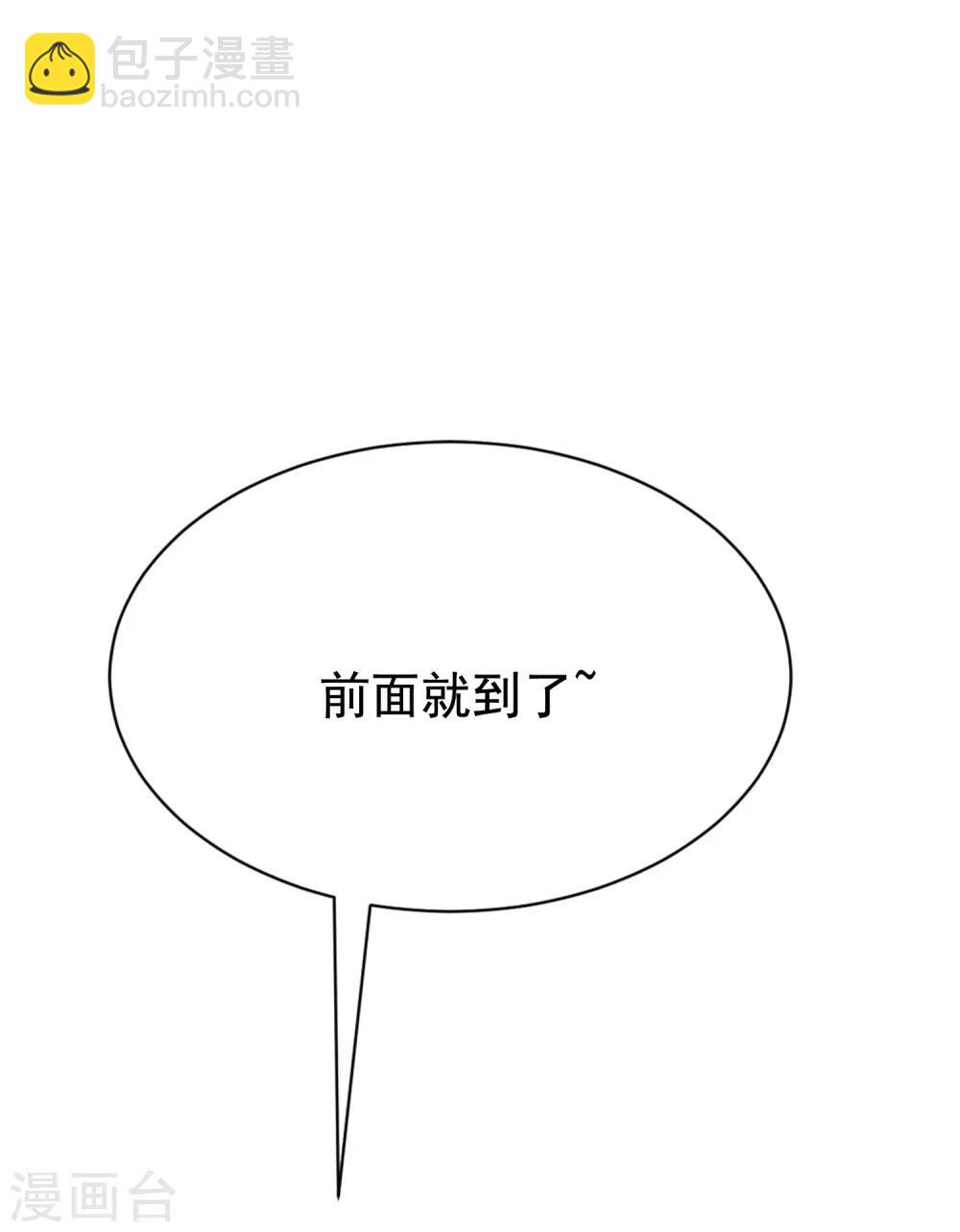 第152话 你真的好可爱！(1/2)-第166话