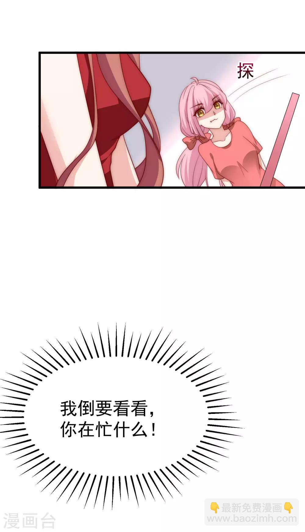 第152话 你真的好可爱！(1/2)-第166话