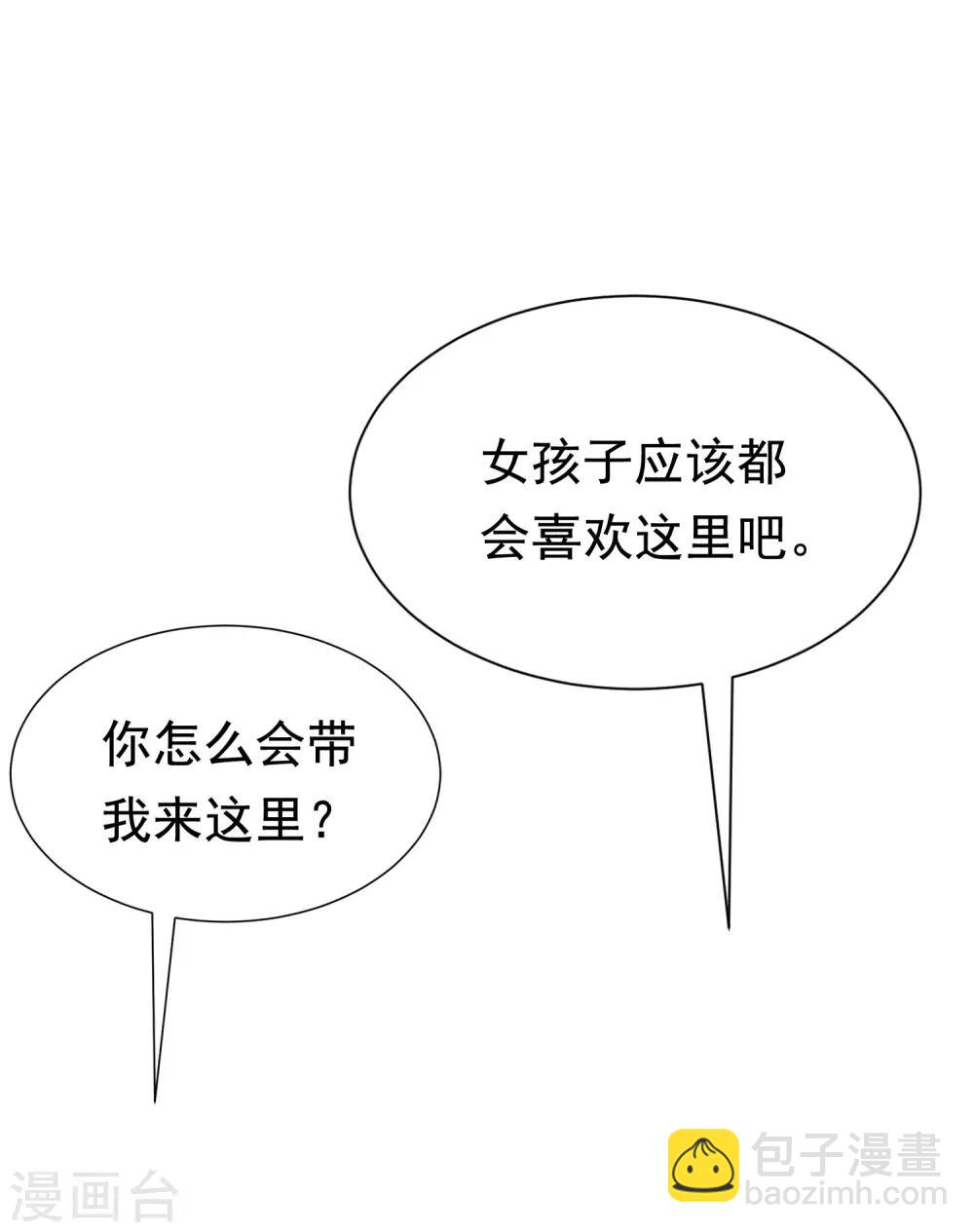 第152话 你真的好可爱！(1/2)-第166话