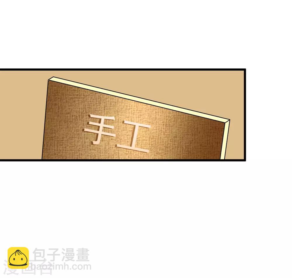 第152话 你真的好可爱！(1/2)-第166话