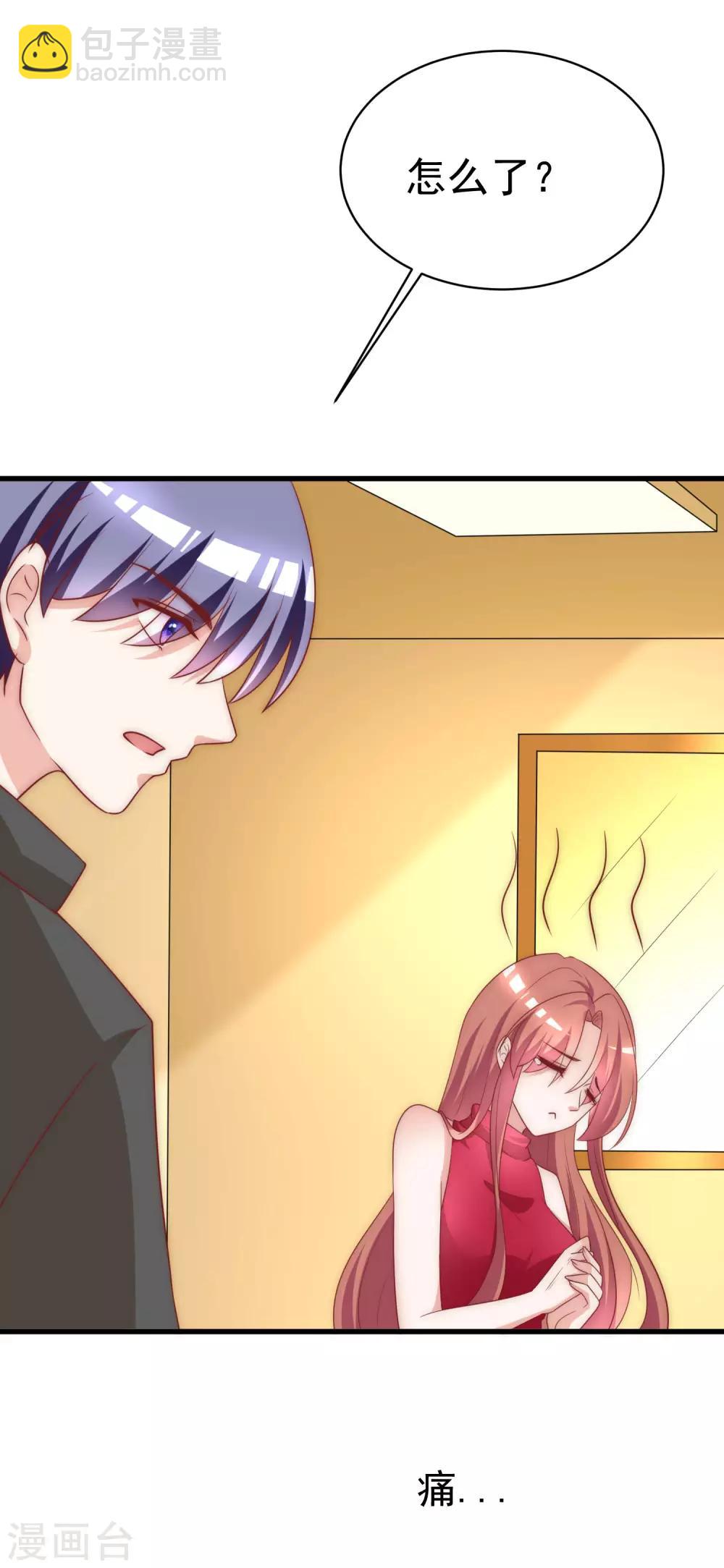 第152话 你真的好可爱！(1/2)-第166话