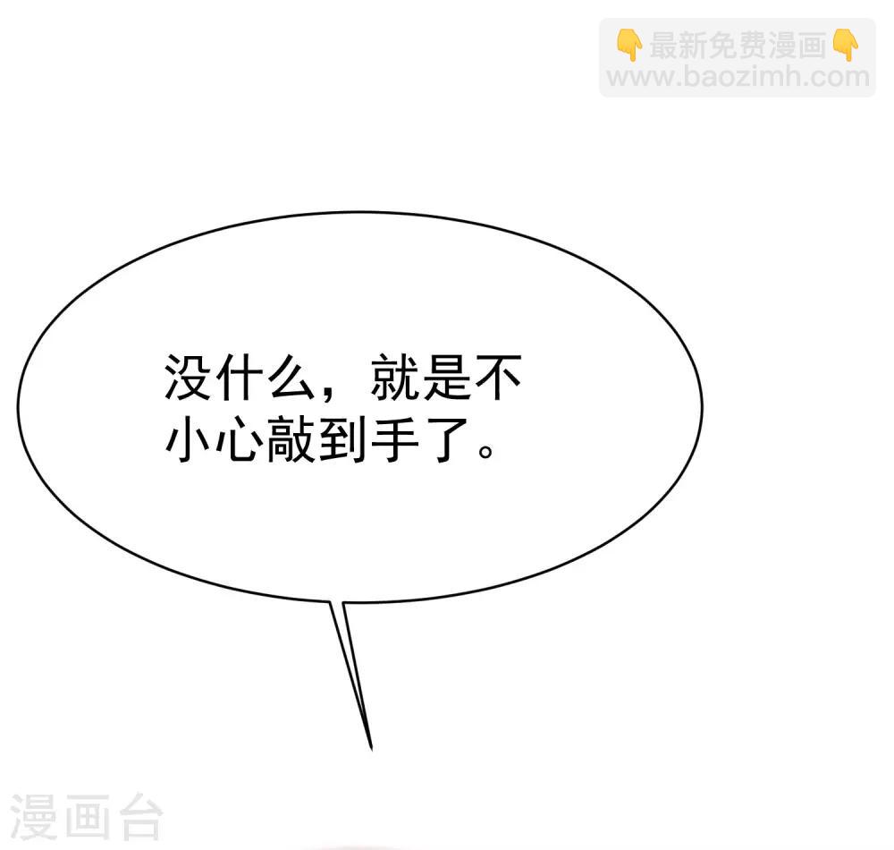 第152话 你真的好可爱！(1/2)-第166话