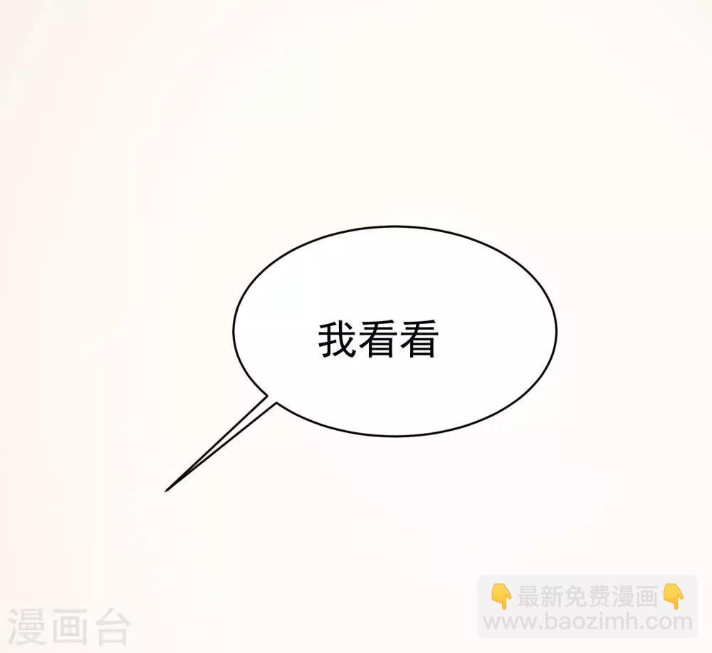 第152话 你真的好可爱！(1/2)-第166话