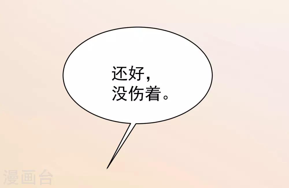 第152话 你真的好可爱！(1/2)-第166话